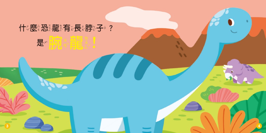 恐龍大拼圖：FOOD超人幼幼第一套拼圖遊戲